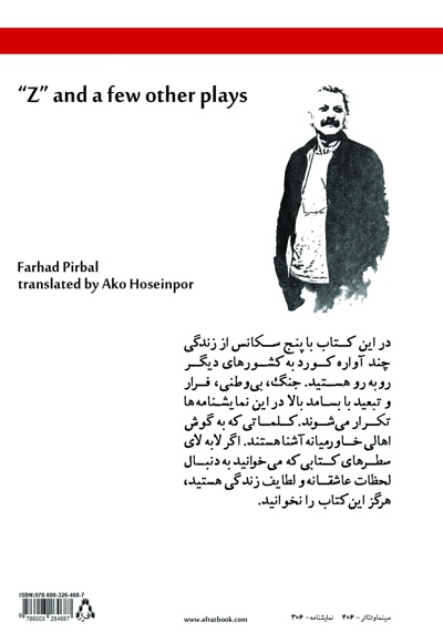 نمایشنامه ز